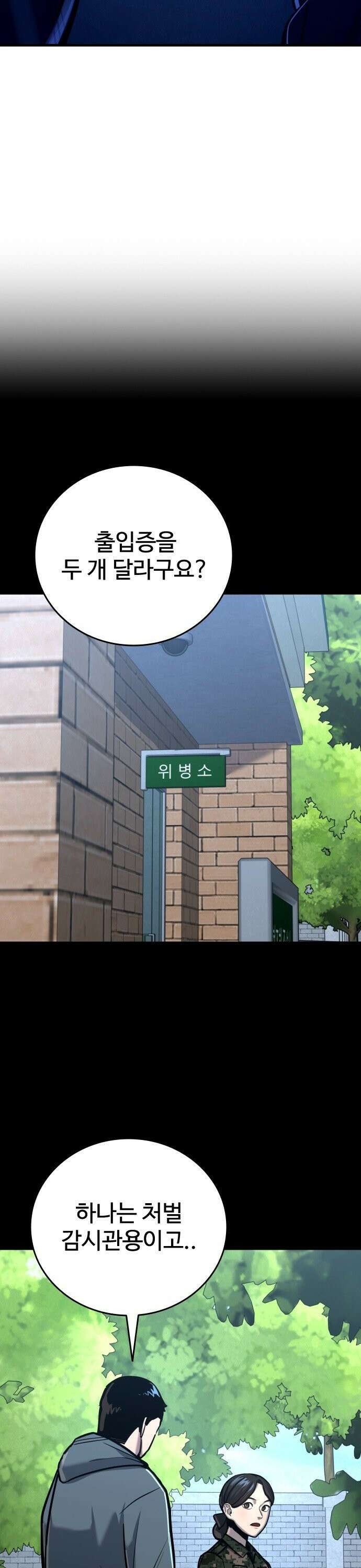 정의구현 21화 6
