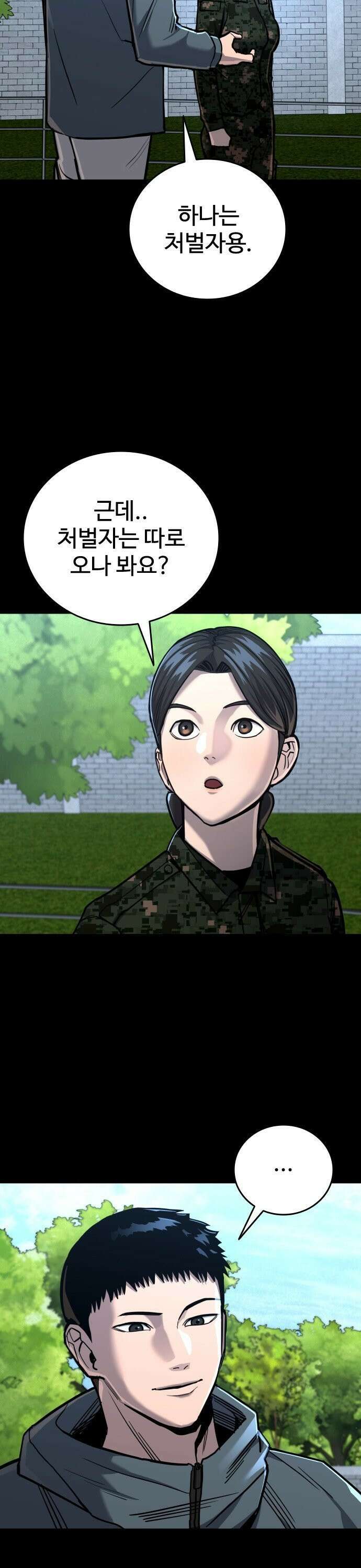 정의구현 21화 7