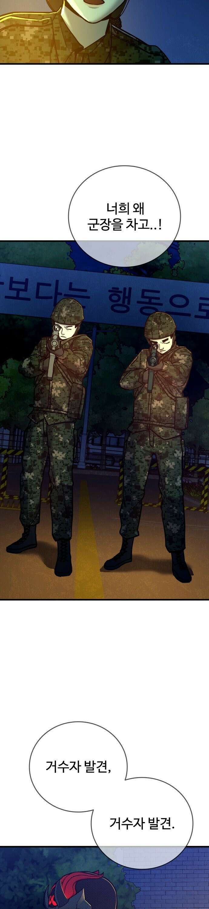 정의구현 21화 9