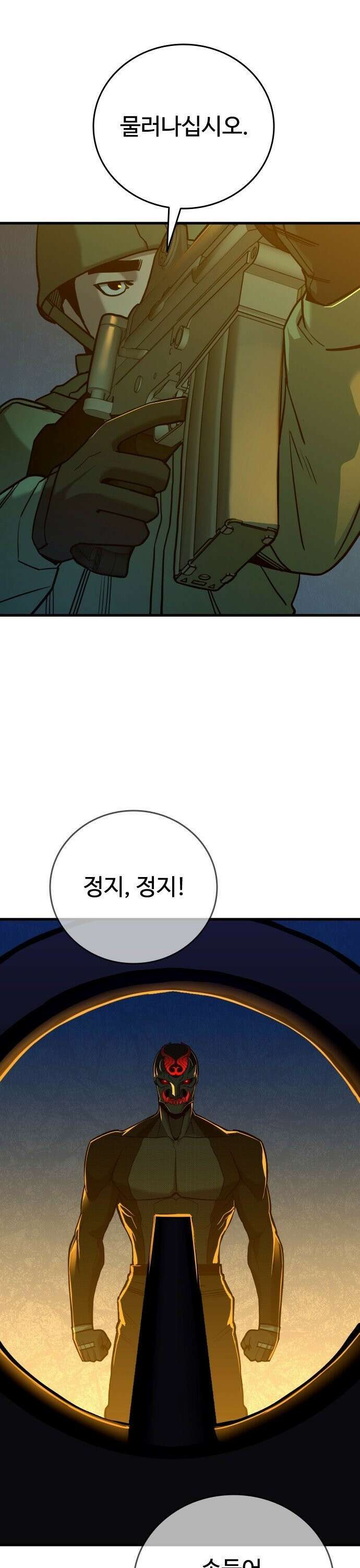 정의구현 21화 12