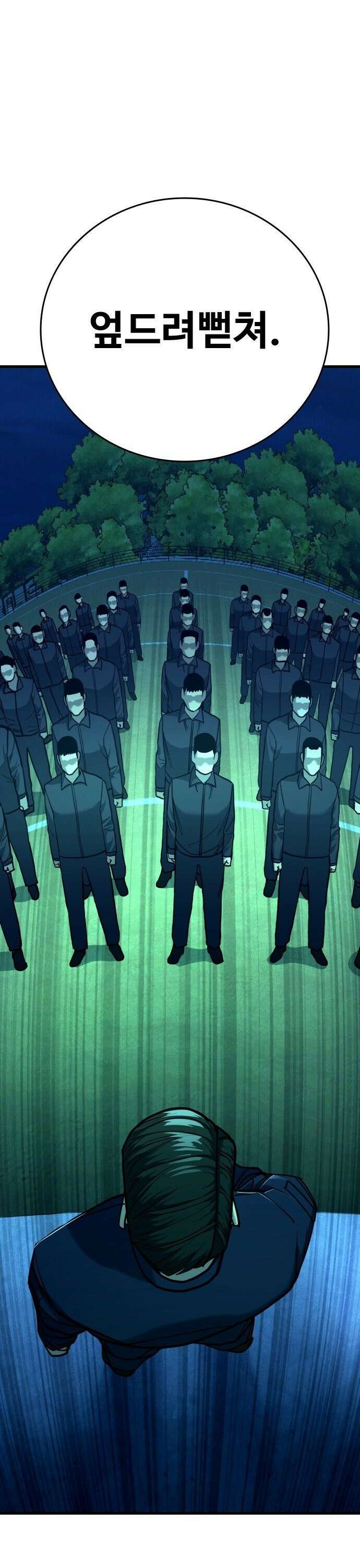 정의구현 21화 18