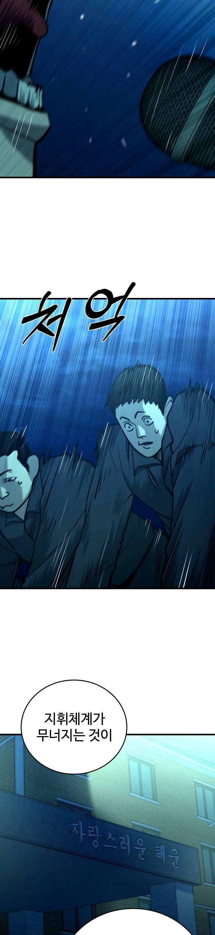 정의구현 21화 20