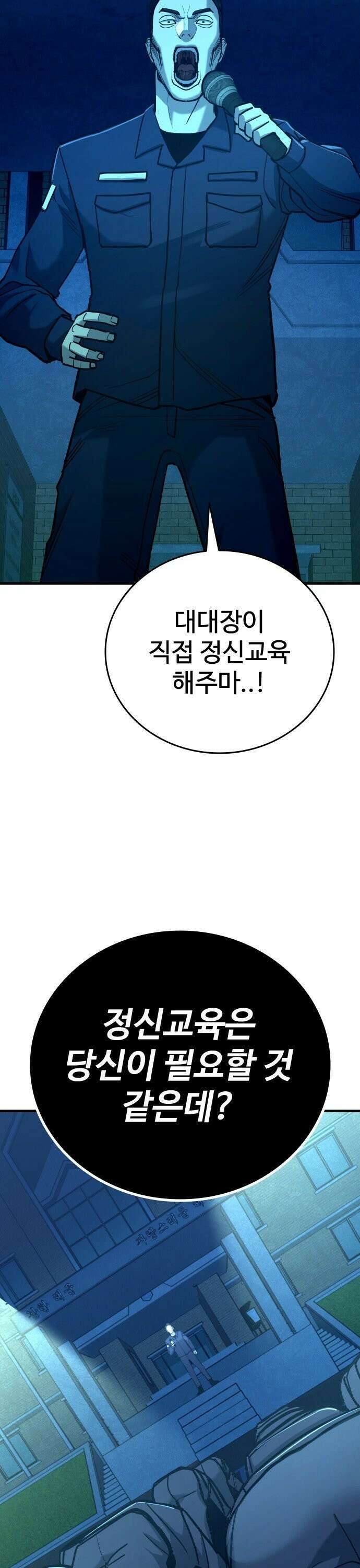 정의구현 21화 22