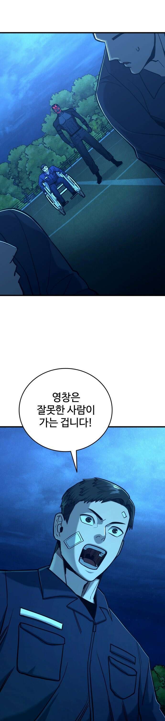 정의구현 21화 31
