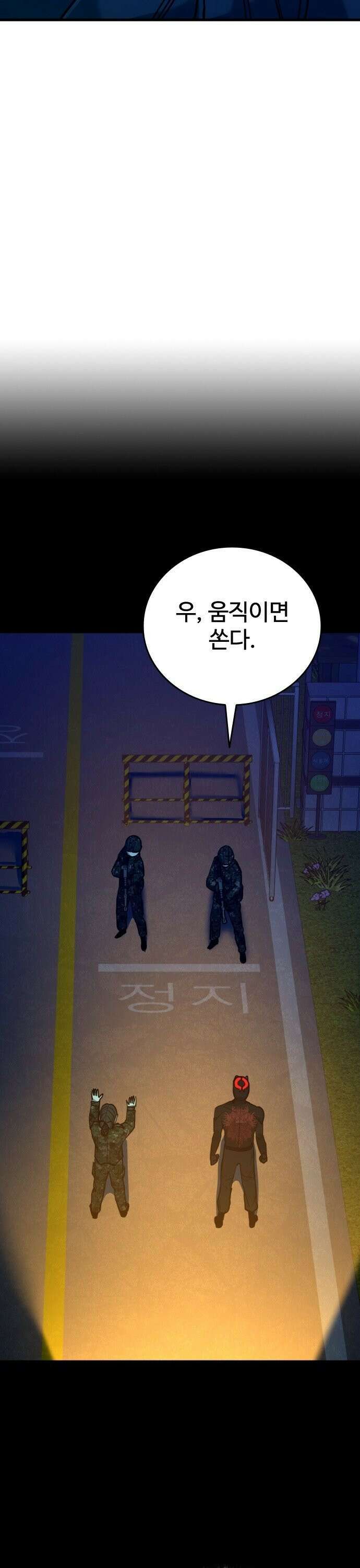 정의구현 21화 32