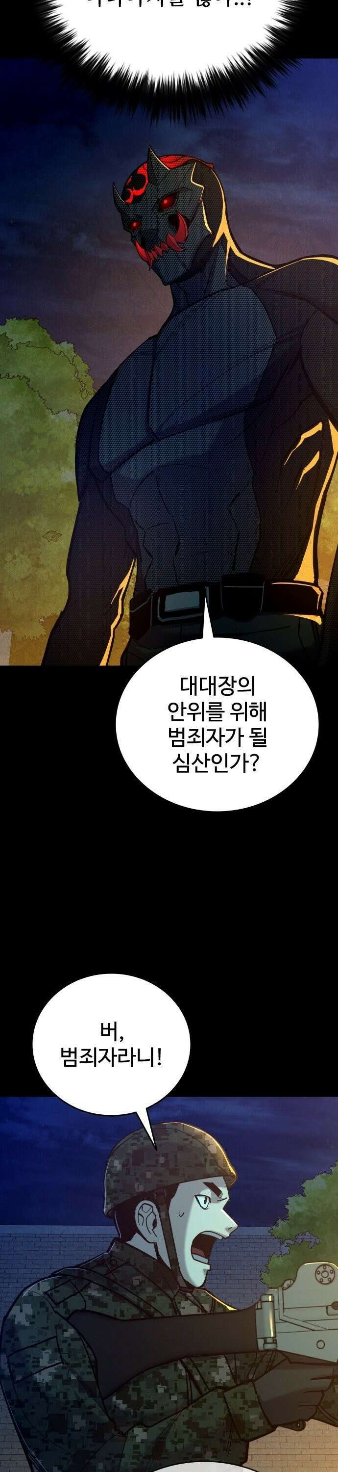 정의구현 21화 34