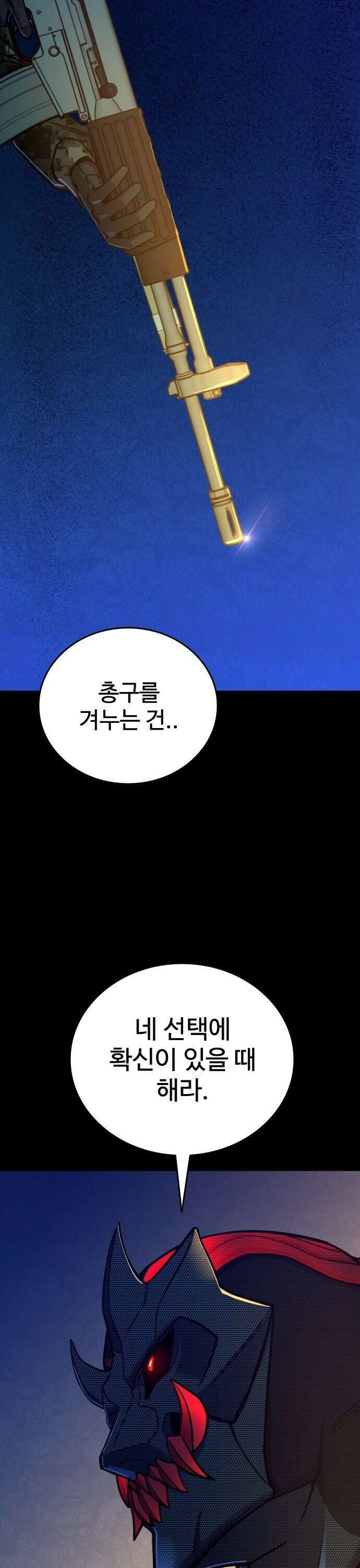 정의구현 21화 36