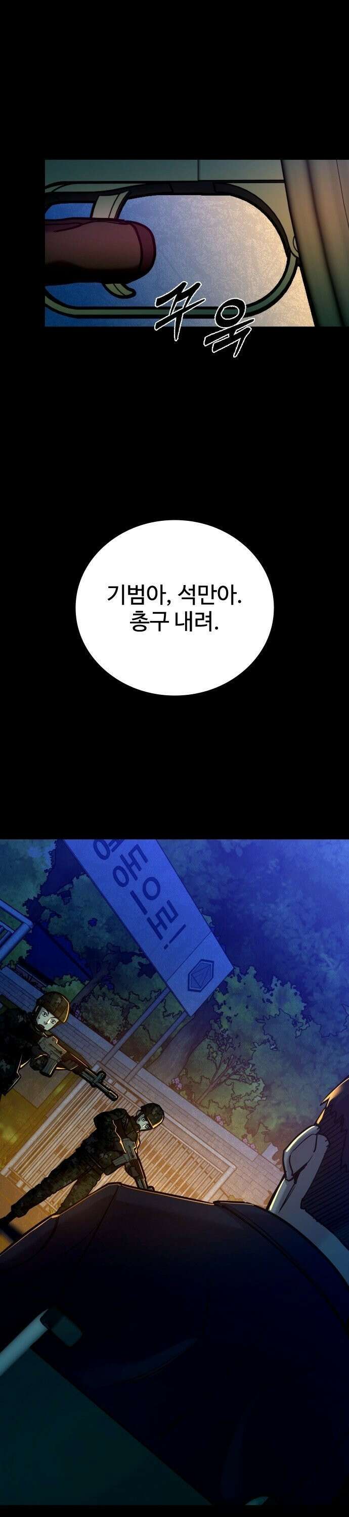정의구현 21화 38