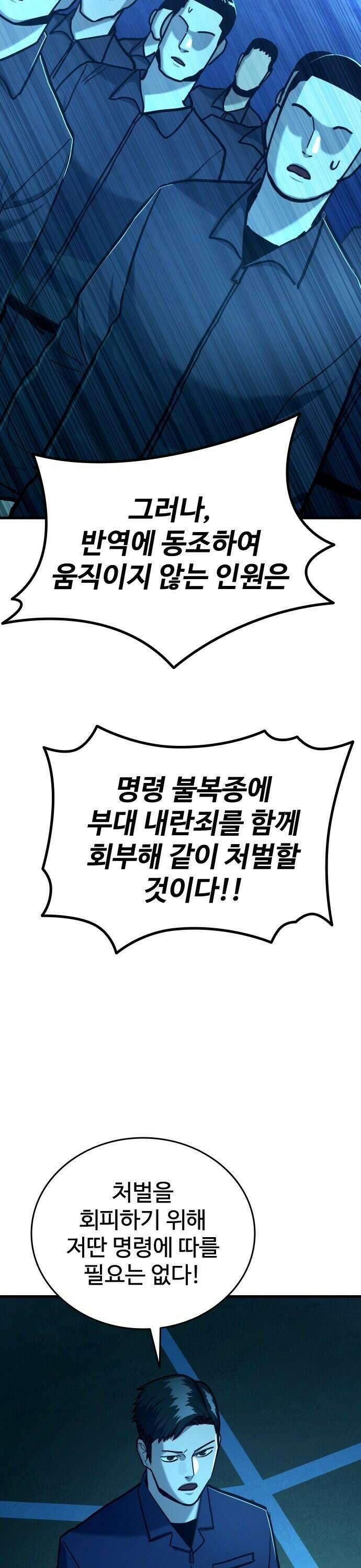 정의구현 21화 44