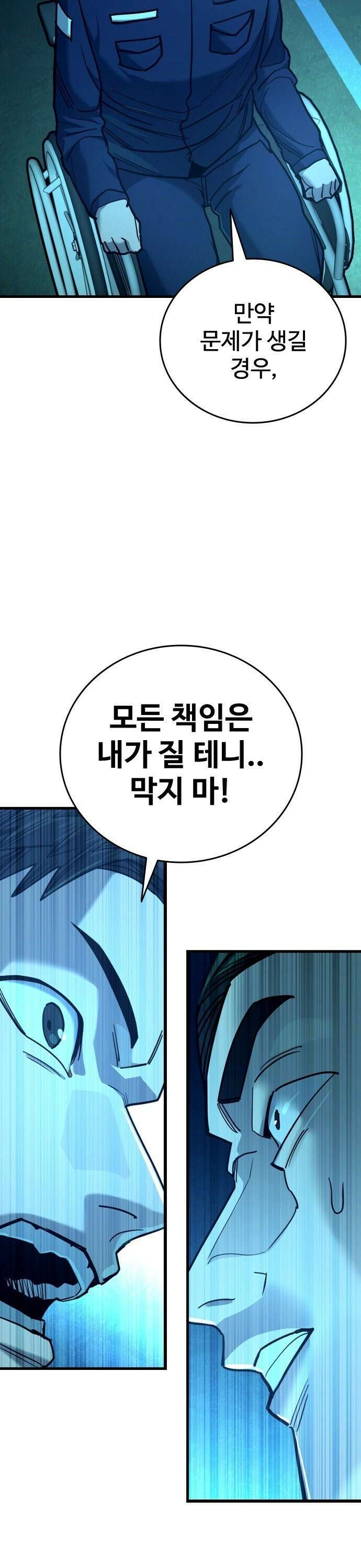 정의구현 21화 45