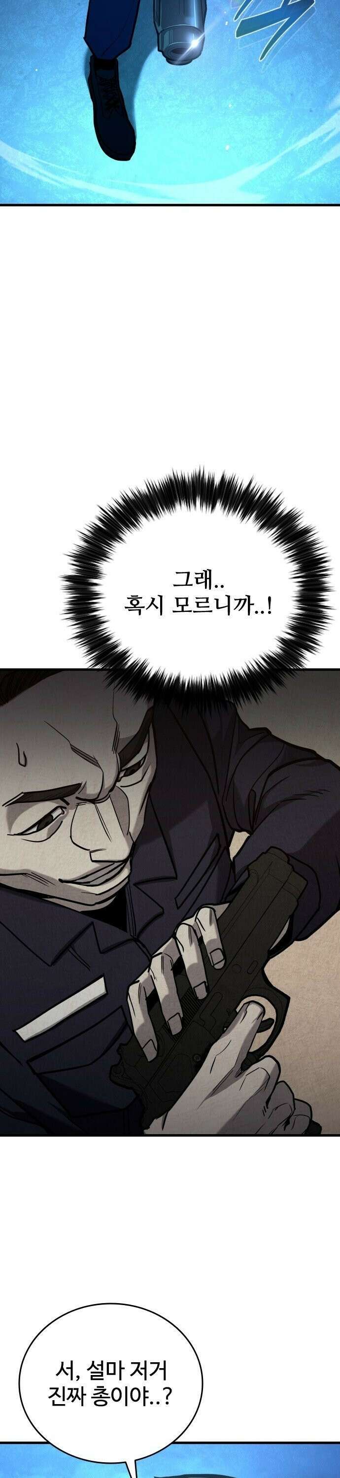 정의구현 21화 50