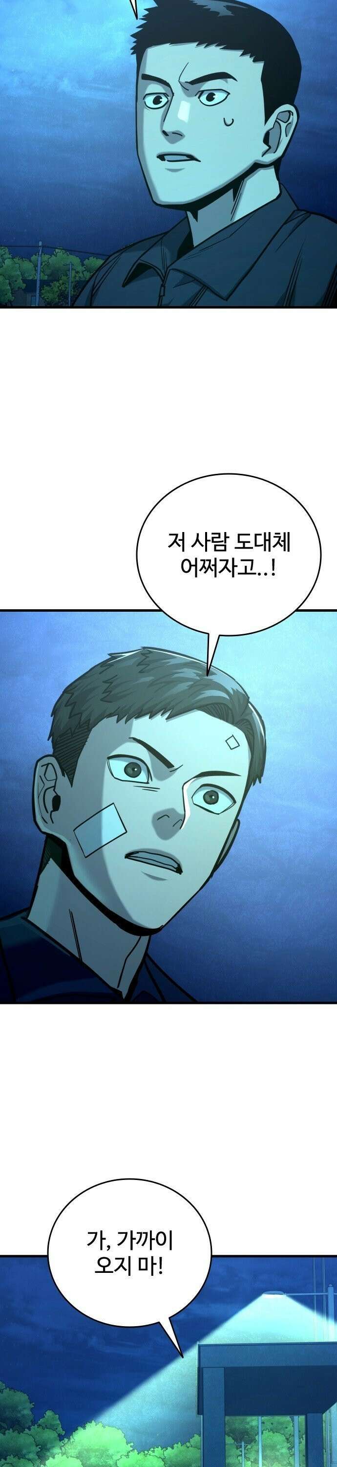 정의구현 21화 51
