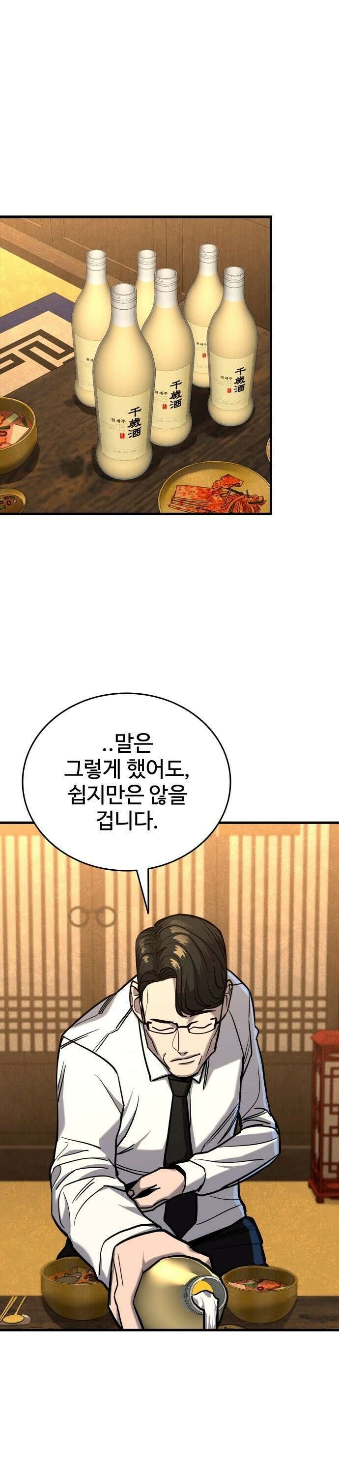 정의구현 21화 53