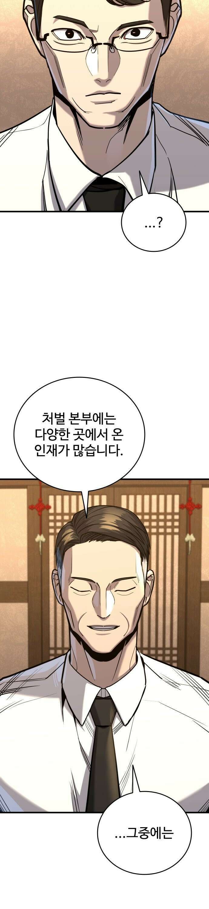정의구현 21화 57