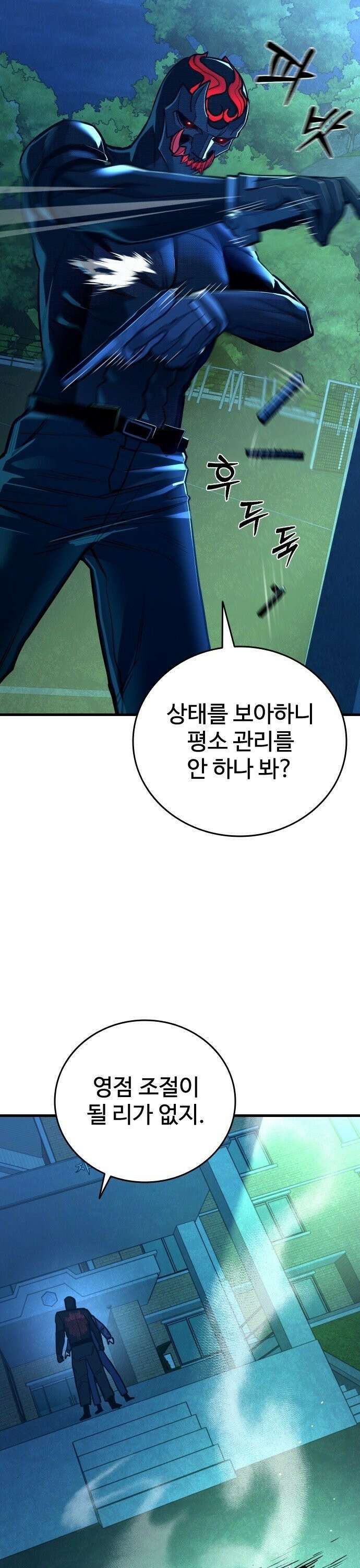 정의구현 21화 62