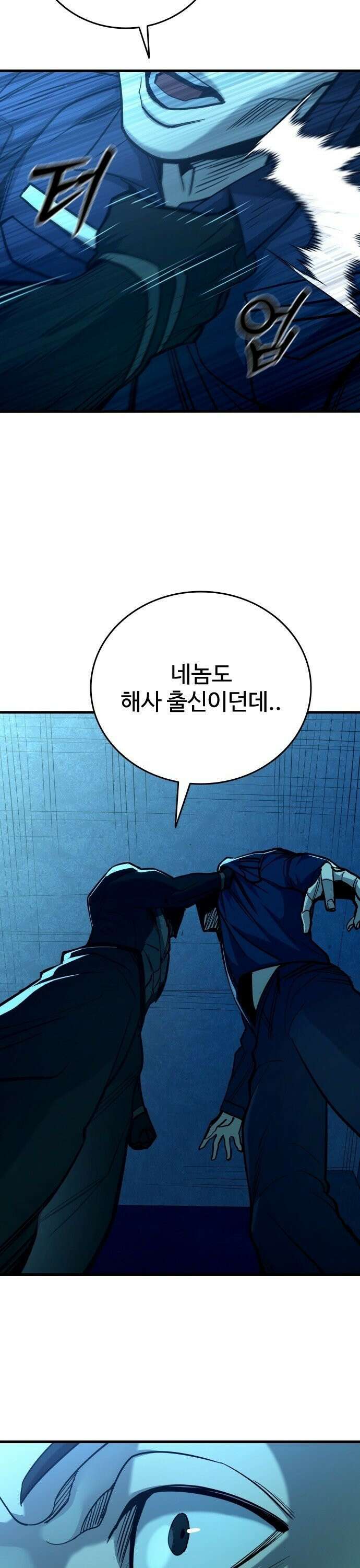 정의구현 21화 64