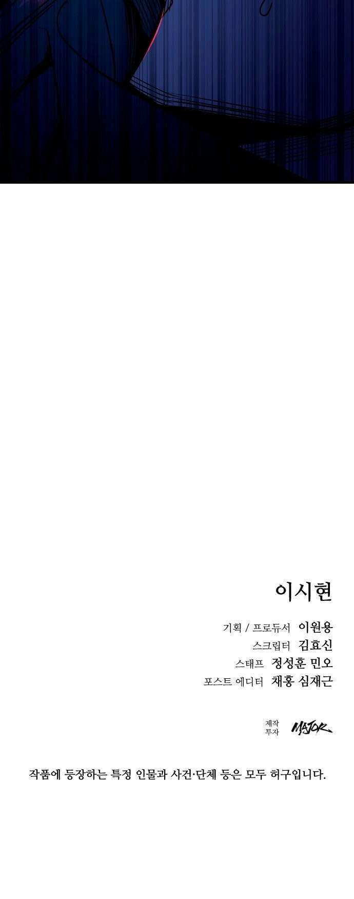 정의구현 21화 66