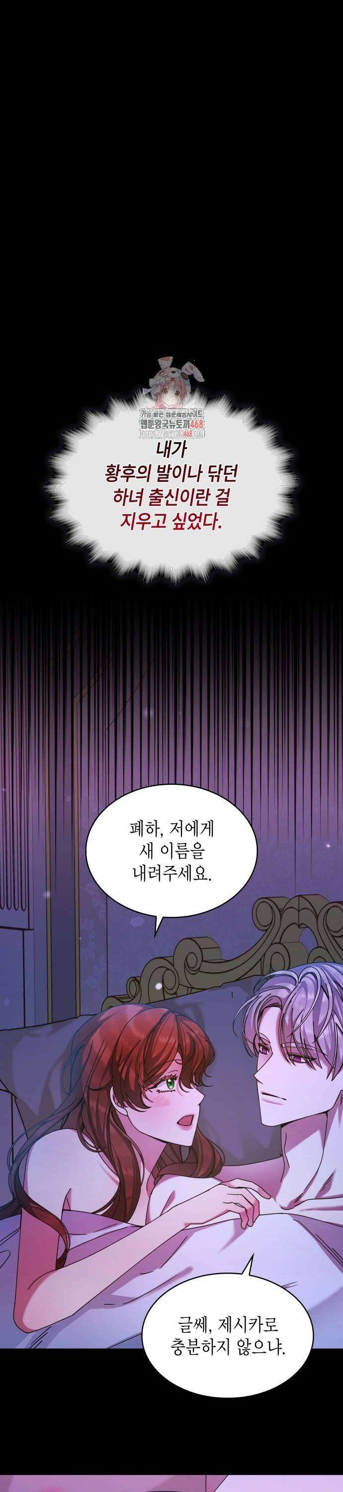 황후의 침실에는 뱀이 산다 5화 1