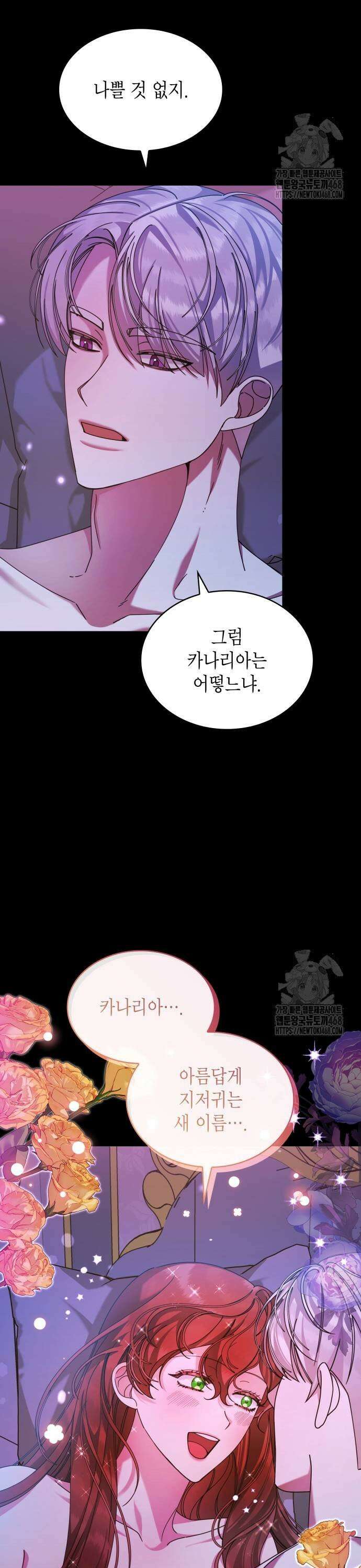 황후의 침실에는 뱀이 산다 5화 3