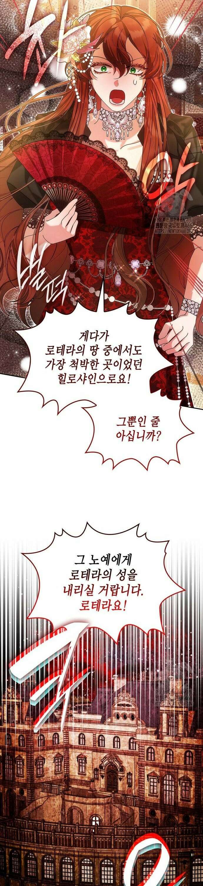 황후의 침실에는 뱀이 산다 5화 8