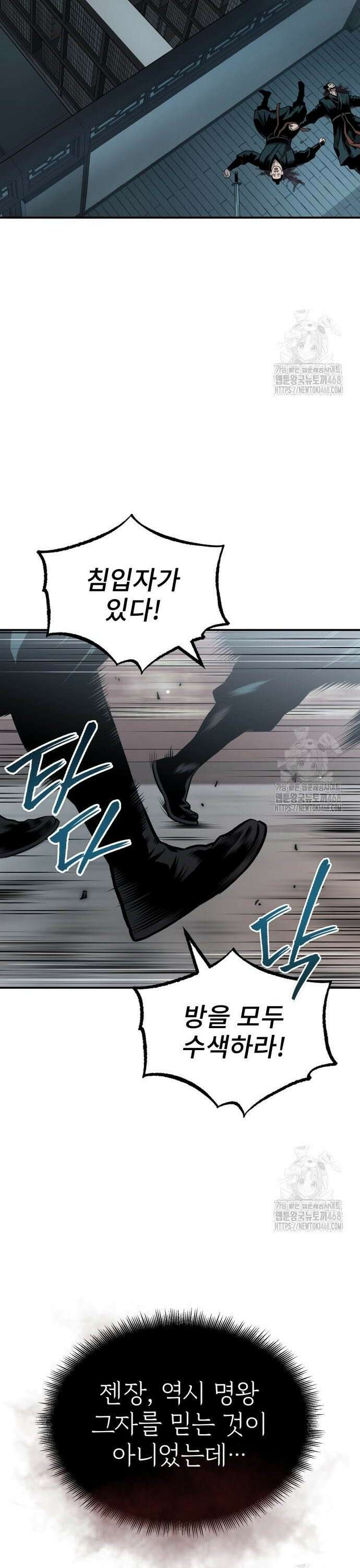 마도귀환록 062화 : 불완전한 비급 6