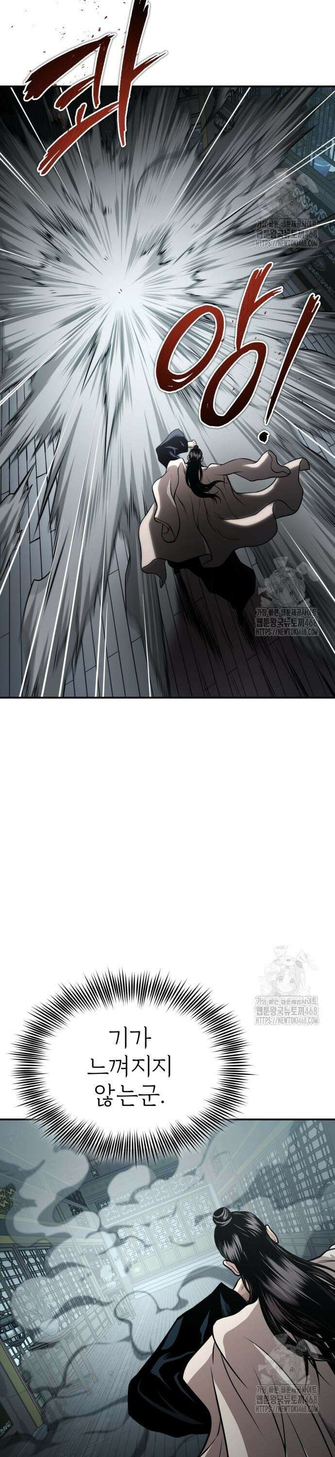 마도귀환록 062화 : 불완전한 비급 12