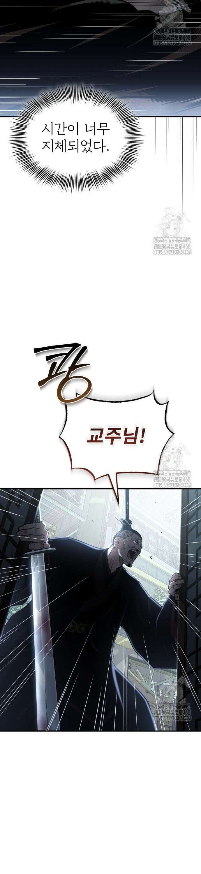 마도귀환록 062화 : 불완전한 비급 19