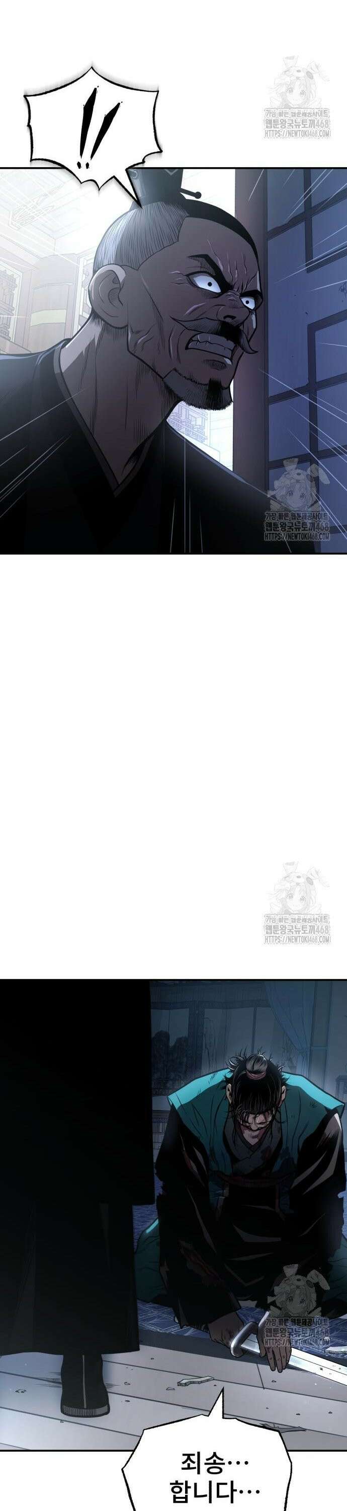 마도귀환록 062화 : 불완전한 비급 20
