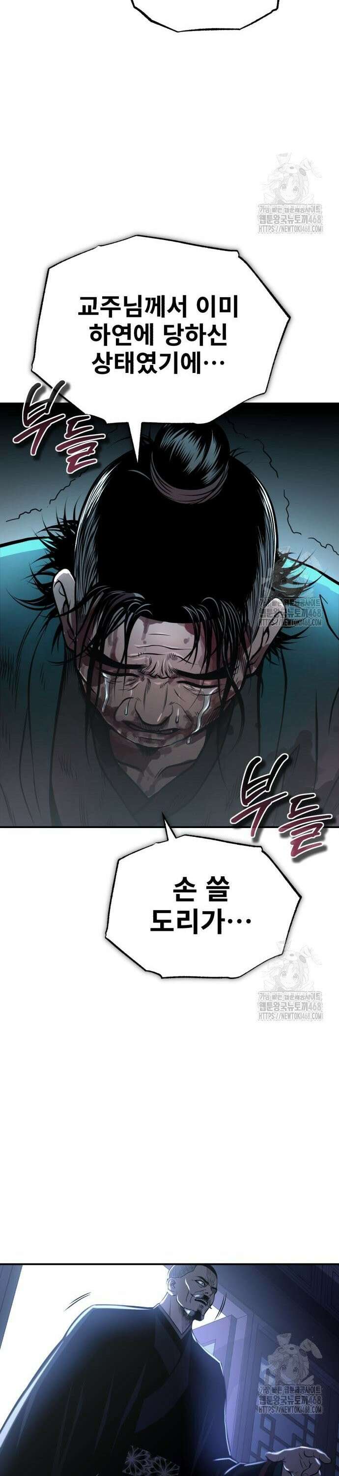 마도귀환록 062화 : 불완전한 비급 21