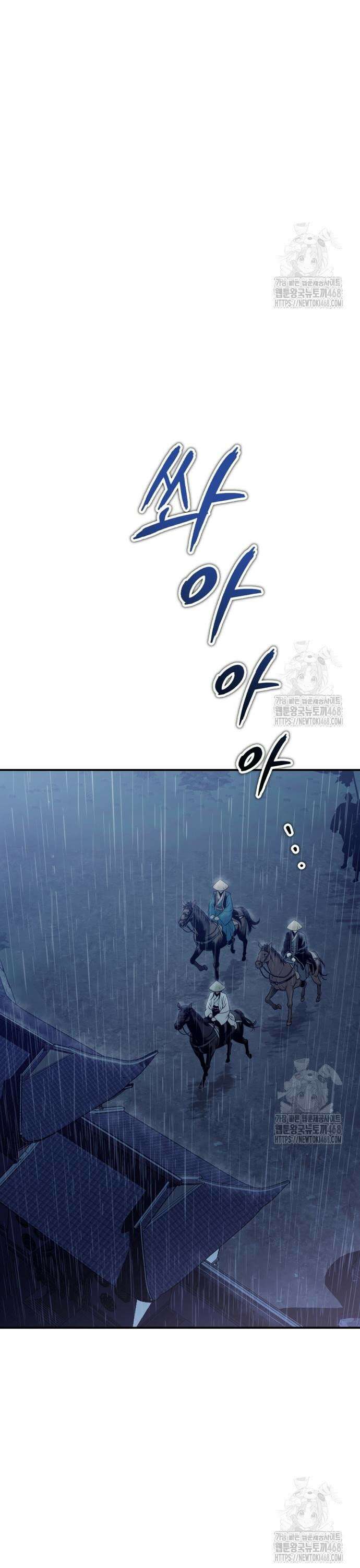 마도귀환록 062화 : 불완전한 비급 23