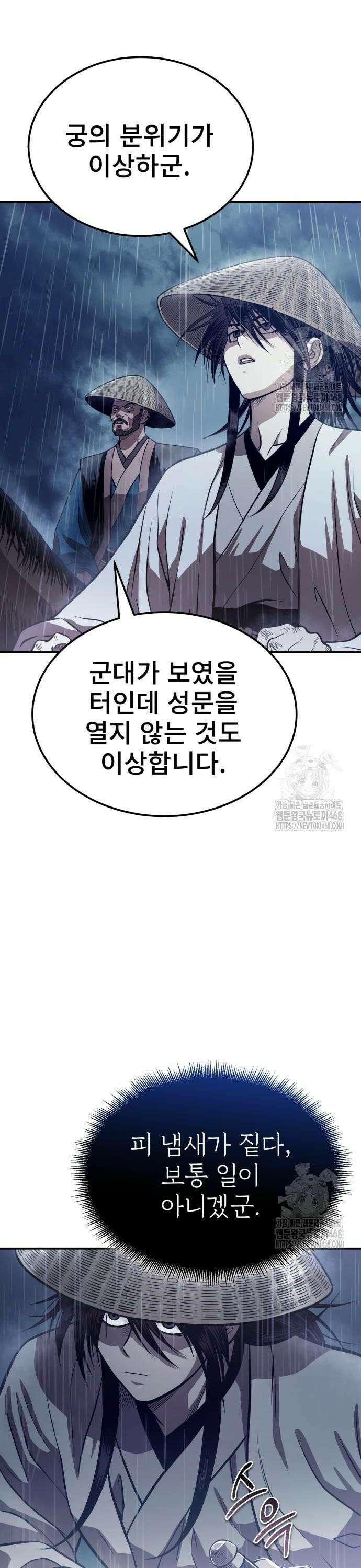 마도귀환록 062화 : 불완전한 비급 24
