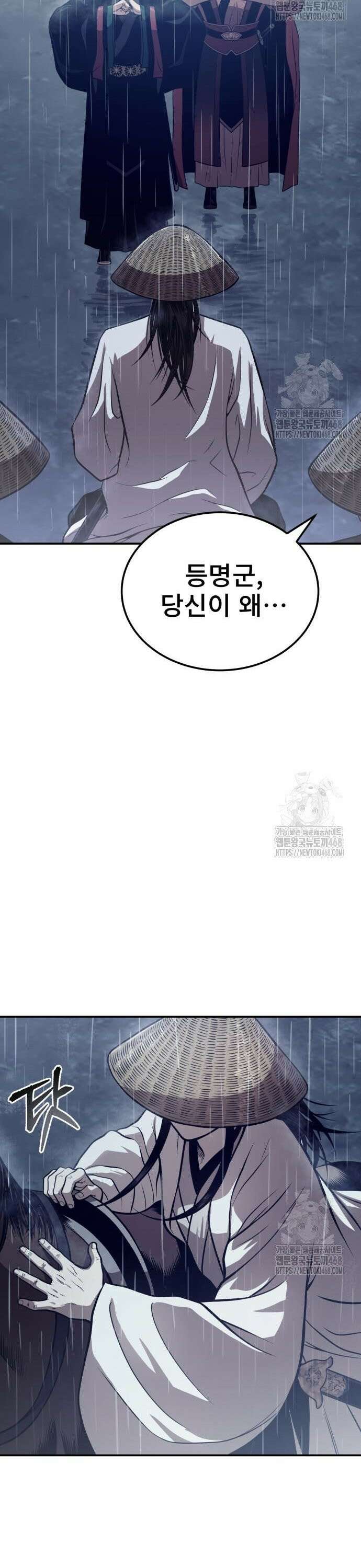 마도귀환록 062화 : 불완전한 비급 26
