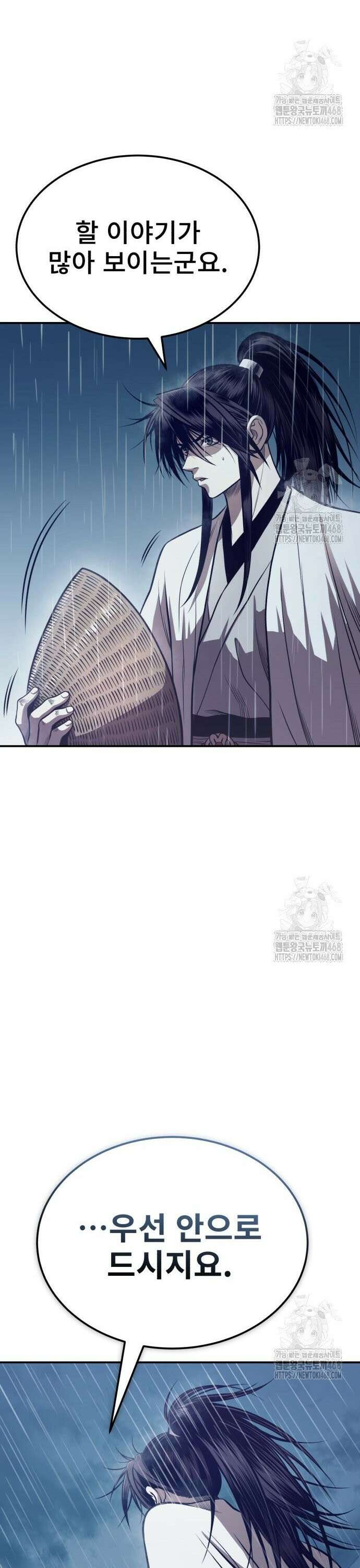 마도귀환록 062화 : 불완전한 비급 27