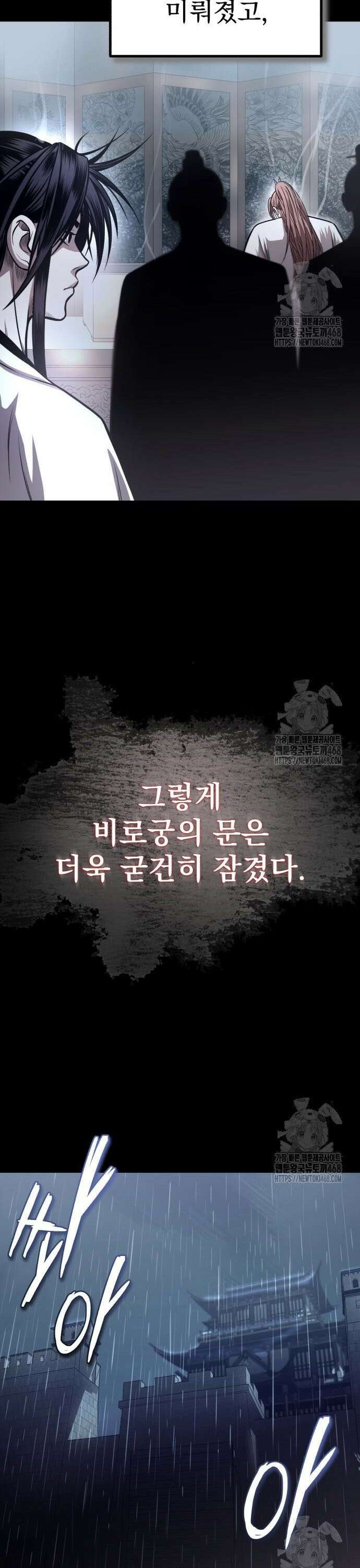 마도귀환록 062화 : 불완전한 비급 31