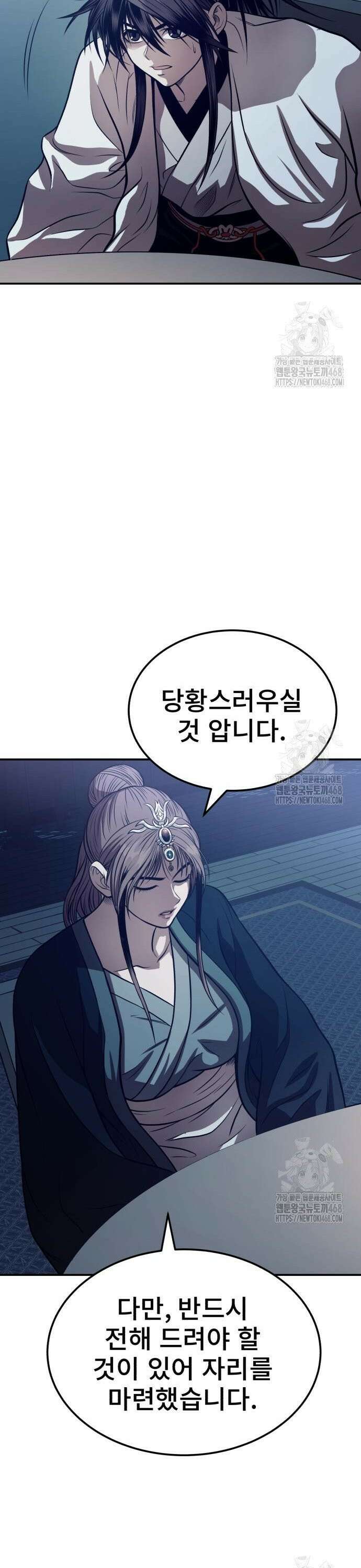 마도귀환록 062화 : 불완전한 비급 37