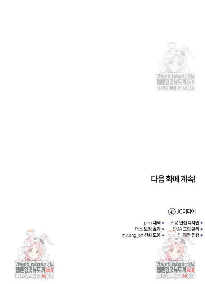 마도귀환록 062화 : 불완전한 비급 48