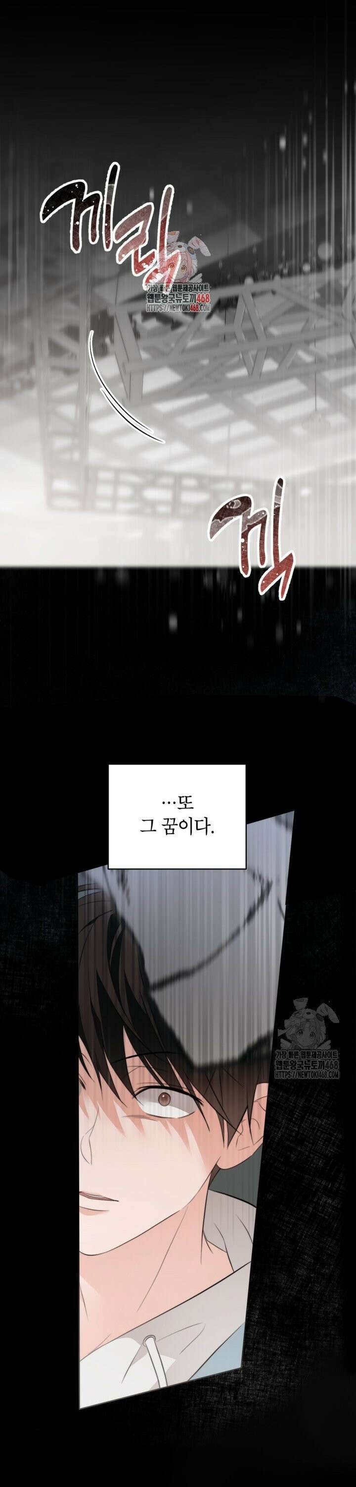 가면극 33화 1