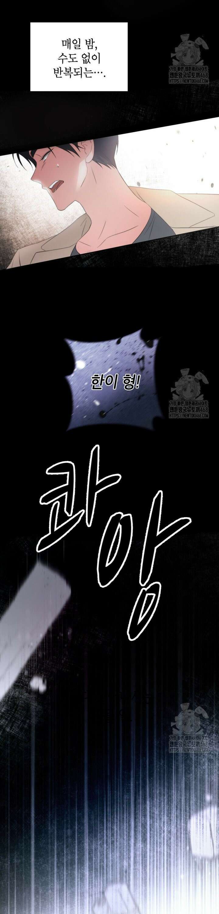 가면극 33화 2