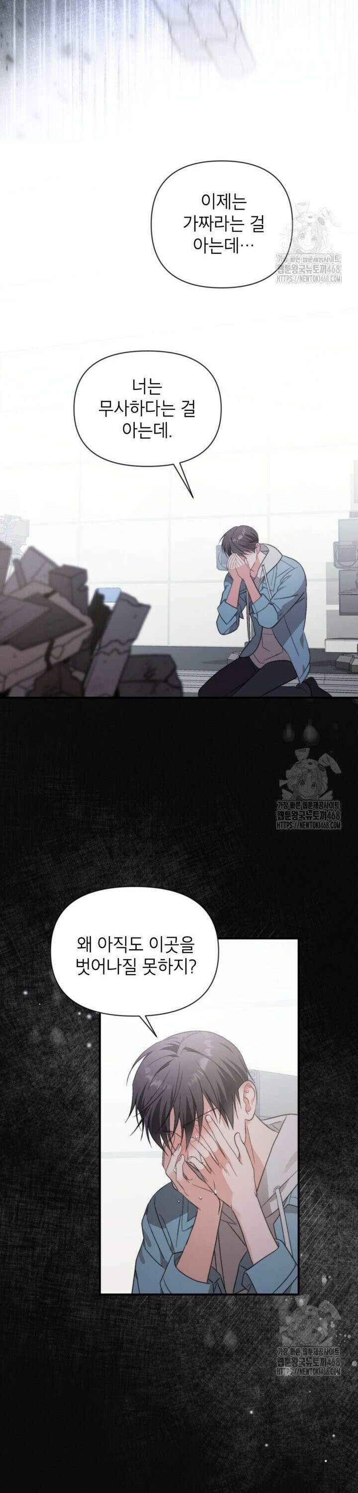 가면극 33화 3