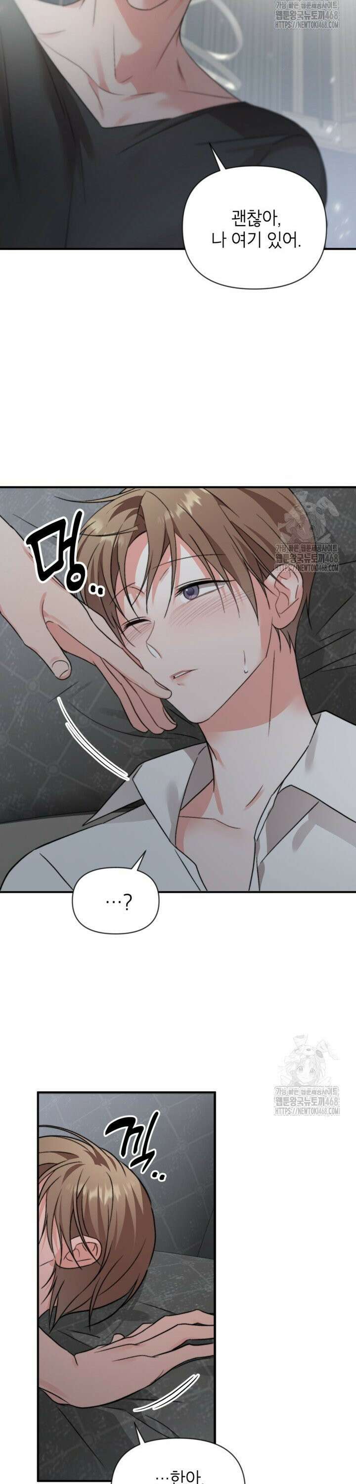 가면극 33화 5