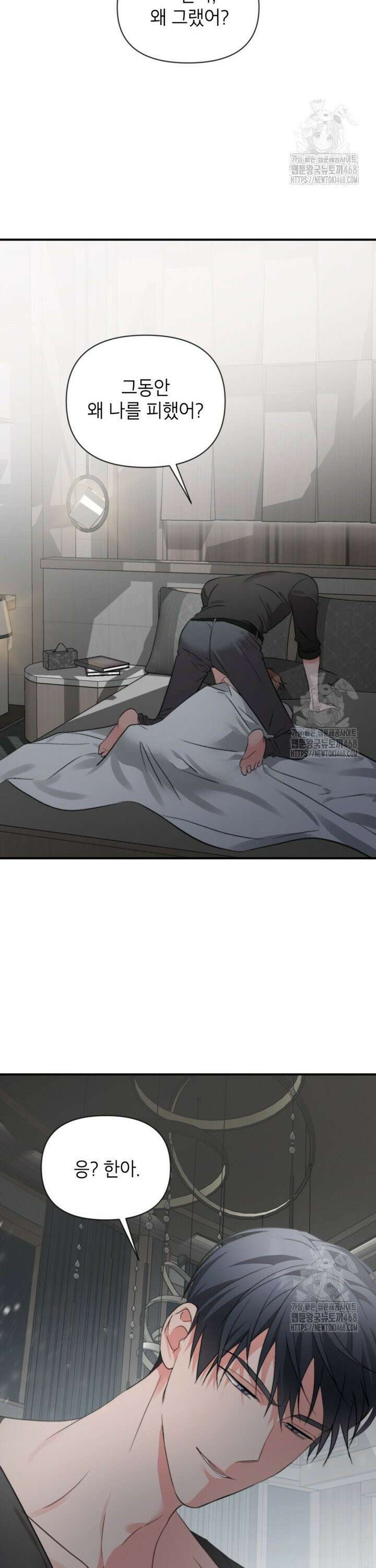 가면극 33화 6