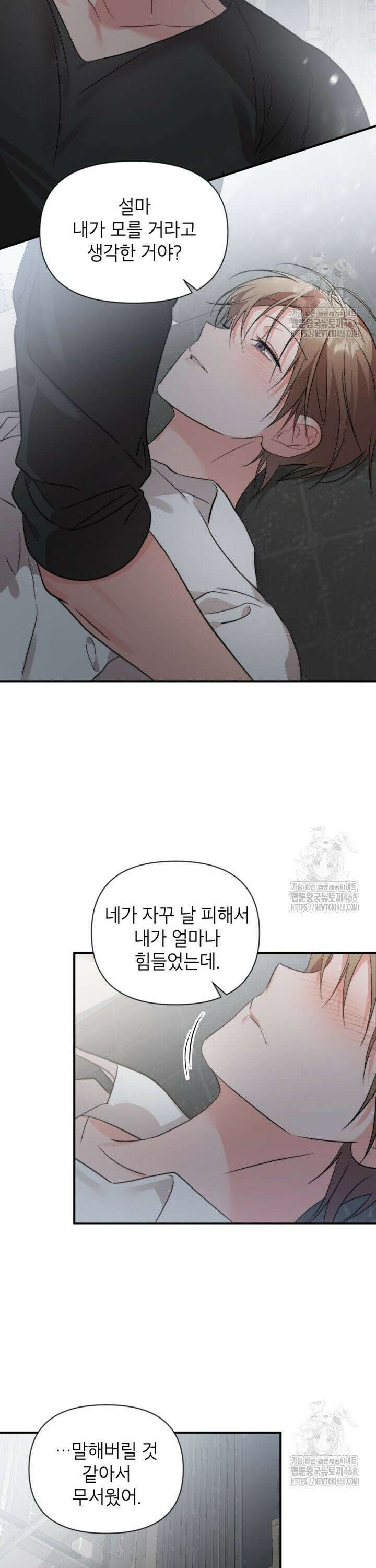 가면극 33화 7