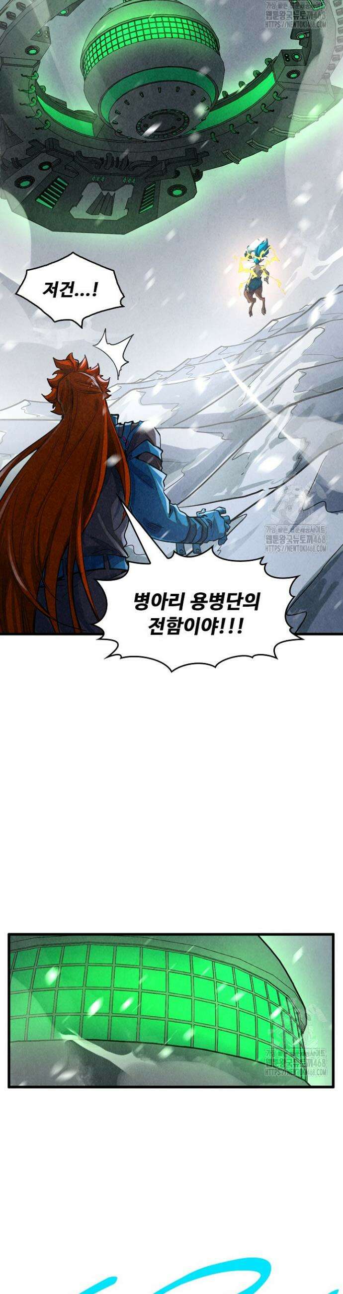 만고지존 368화 3