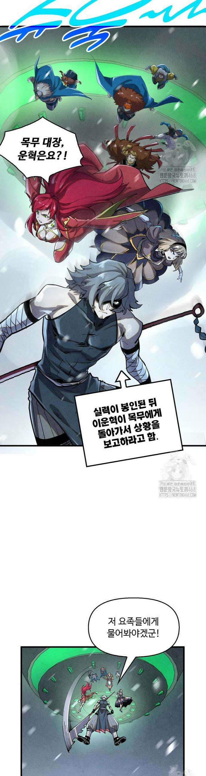 만고지존 368화 4