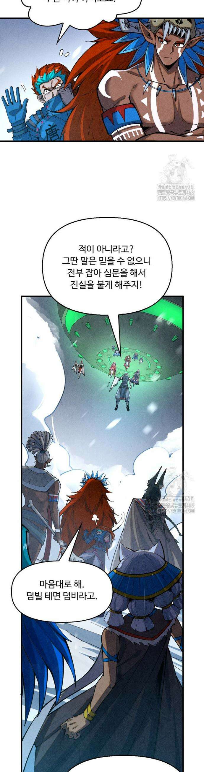 만고지존 368화 6