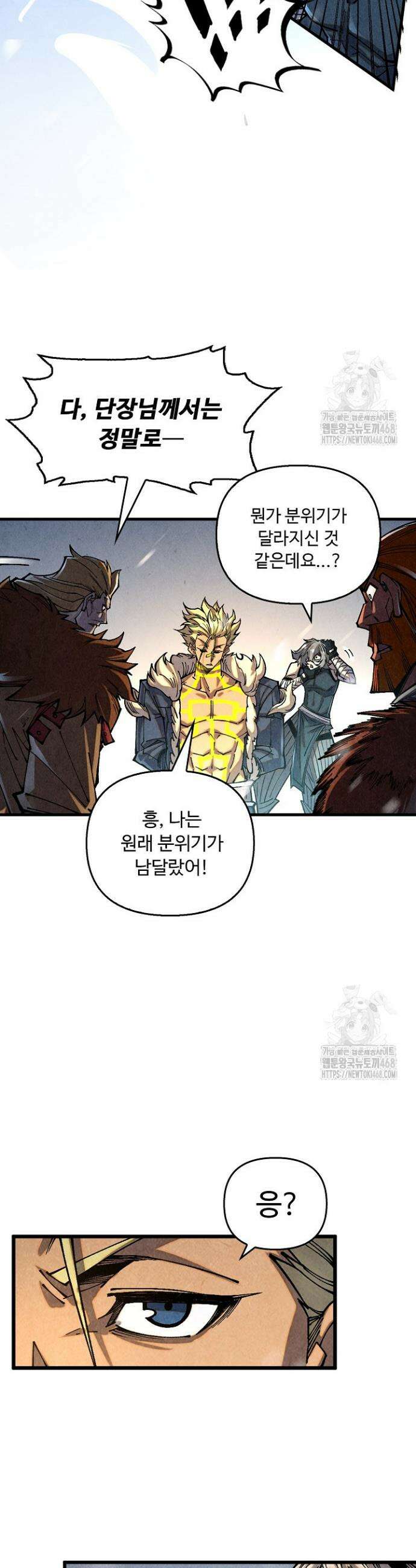 만고지존 368화 8