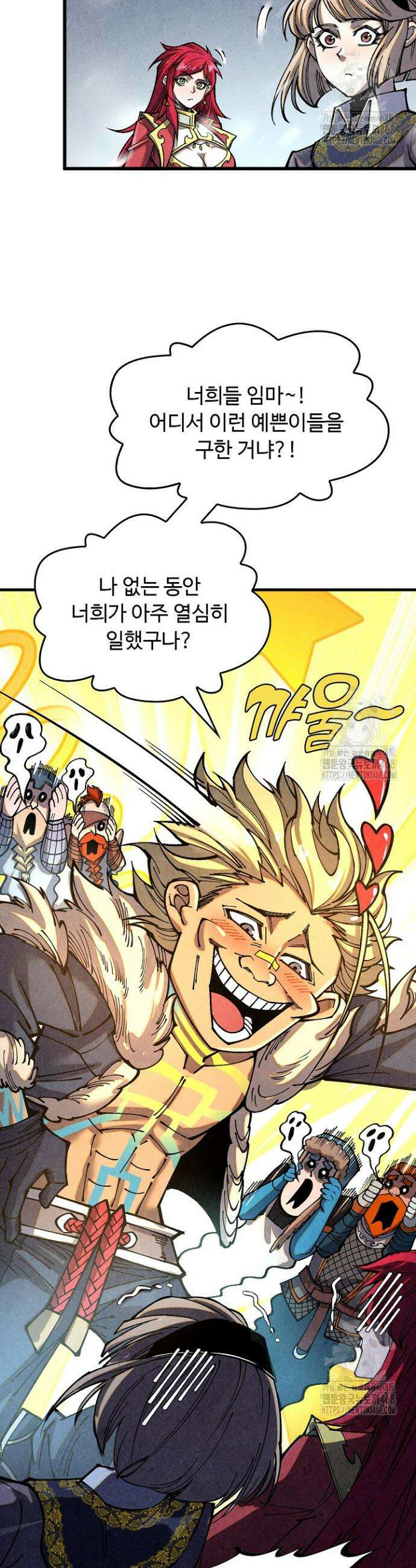만고지존 368화 9