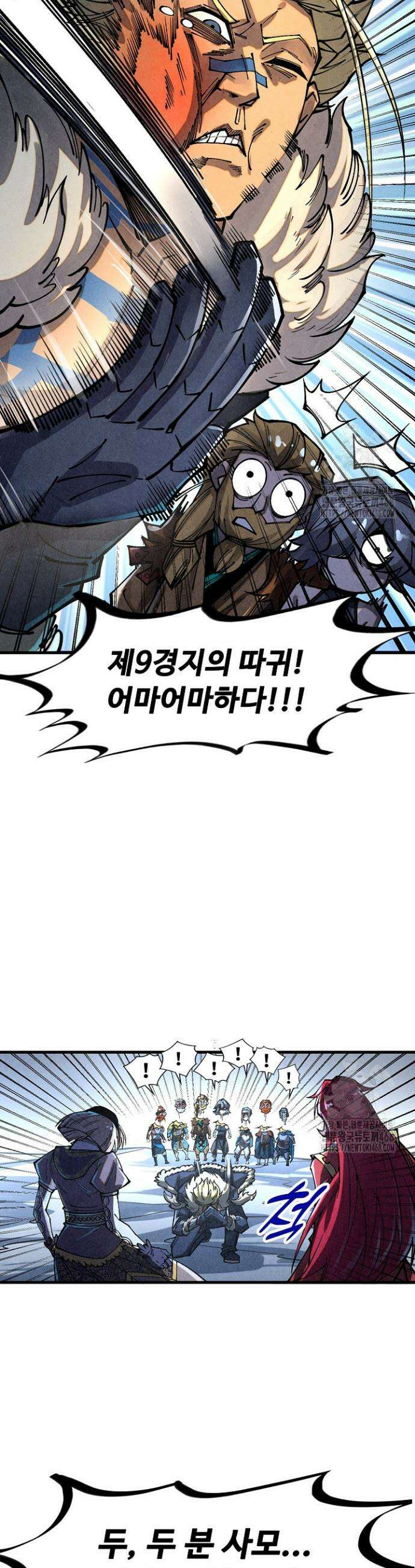 만고지존 368화 12