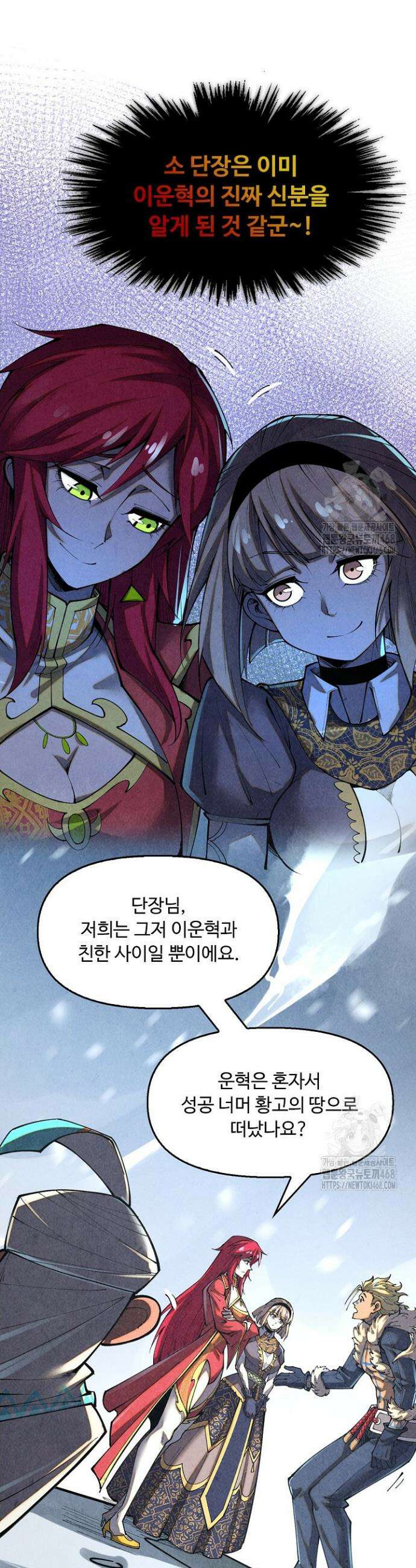 만고지존 368화 14