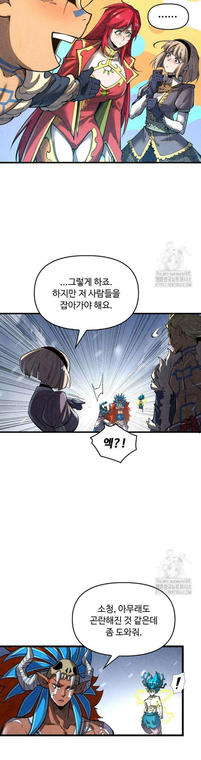 만고지존 368화 16